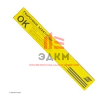 Электроды ESAB ОК 46.00Р ⌀ 3,0 мм, пачка 1,0 кг