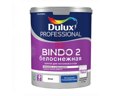 Краска Dulux Bindo 2 Глубокоматовая 4.5 л