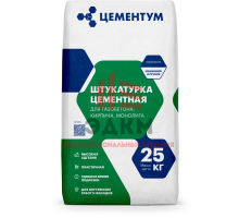 Цементная штукатурка 25 кг. Цементум (ex. Holcim)