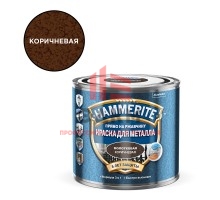 Грунт-эмаль по ржавчине Hammerite молотковая коричневая 3в1 0,5 л