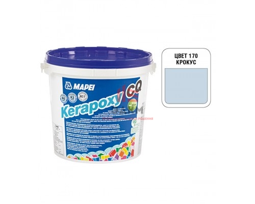 Затирка эпоксидная Mapei Kerapoxy CQ 170 Крокус 3 кг