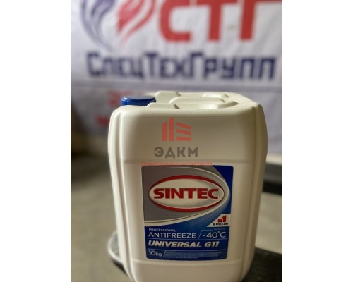 Антифриз Sintec UNIVERSAL G11 (синий) 10кг, Sintec ANTIFREEZE UNIVERSAL G11 (синий) (10 кг)