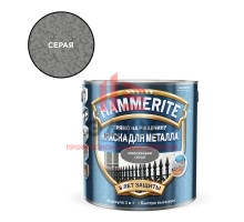 Грунт-эмаль по ржавчине Hammerite молотковая серая 3в1 2,5 л