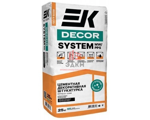 Декоративная штукатурка камешковая 2.0-2.5 ММ ЕК DECOR SYSTEM MW/PPS FROST короед, 25 кг мешок ЕК Кемикал