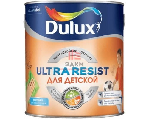 Краска Dulux Ultra Resist для детской 2,5 л.