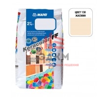 Затирка MAPEI Keracolor FF 130 жасмин 2 кг