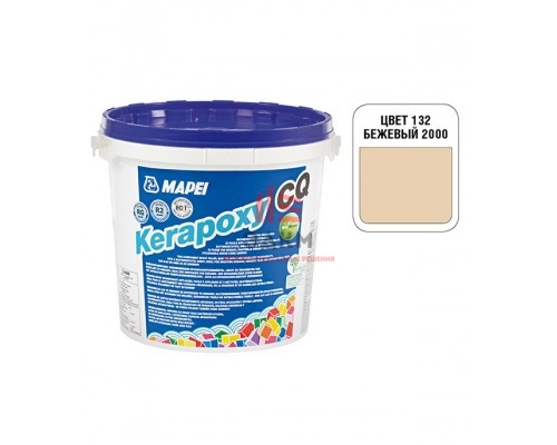 Затирка эпоксидная Mapei Kerapoxy CQ 132 Бежевый 3 кг