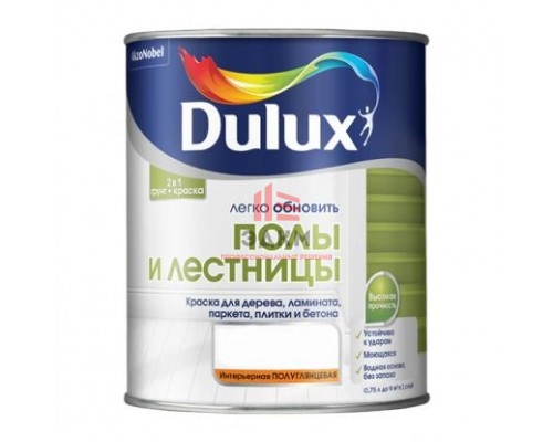 Краска Dulux Полы и лестницы 0,75 л база BC