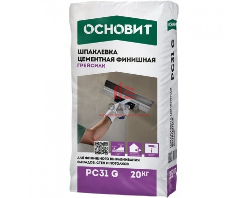 Шпаклевка цементная Основит Грейсилк PC31 G серый 20кг