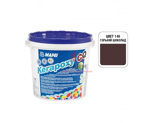 Затирка эпоксидная Mapei Kerapoxy CQ 146 Горький шоколад 3 кг