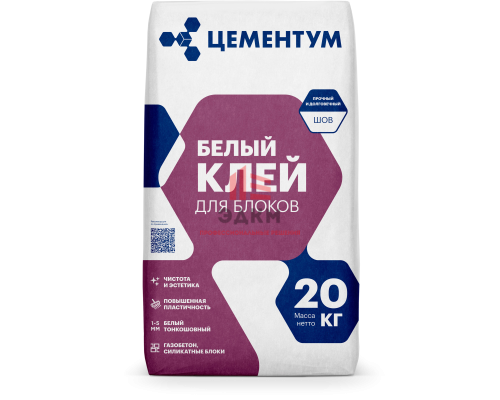 Белый клей для блоков 20 кг. Цементум (ex. Holcim)