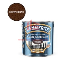 Грунт-эмаль по ржавчине Hammerite молотковая коричневая 3в1 2,5 л