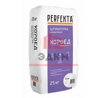 Штукатурка декоративная Короед белый, Perfekta, 25 кг