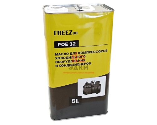 Масло POE 32 5 л Freezoil