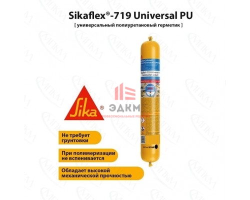 Универсальный полиуретановый герметик Sikaflex-719 Universal PU