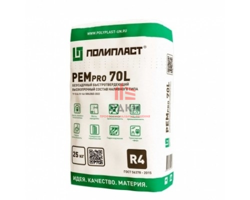 Наливная ремонтная смесь РЕМpro 70L