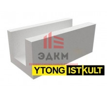 U-образный блок Ytong (Istkult) D500 500*250*400