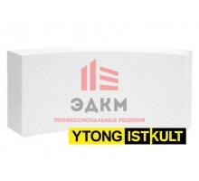 Дугообразный блок Ytong (Istkult) 500