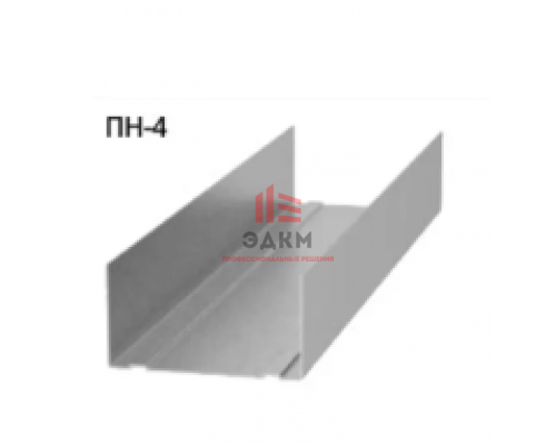 Профиль направляющий (ПН-4) Эконом 0.35 мм 75x40x3000 мм