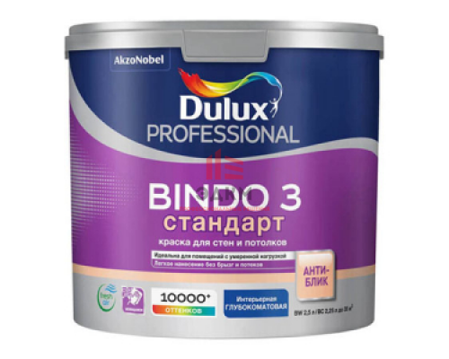 Водно-дисперсионная краска для стен и потолков Dulux Prof Bindo 3 | Дюлакс Биндо 3 глубоко-матовая 4,5 л