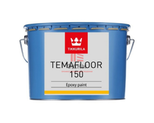 Tikkurila Temafloor 150 / Тиккурила Темафлор 150 краска эпоксидная двухкомпонентная 7,5 л