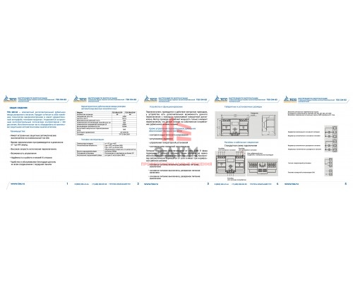 Рубильник реверсивный автоматизированный моноблочный TSS CM-63/3P/Automated transfer switch