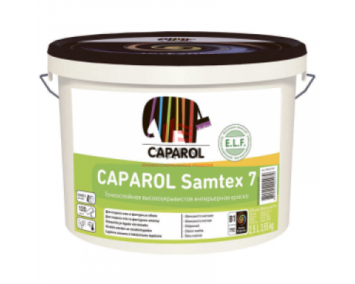 Caparol Samtex 7 ELF / Капарол Самтекс шелковисто матовая краска для стен и потолков 1,25 л