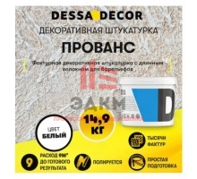 Декоративная штукатурка Dessa Decor Прованс для барельефов цвет белый 14.9 кг