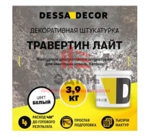 Декоративная штукатурка Dessa Decor Травертино Лайт для имитации бетона и камня цвет белый 3.9 кг