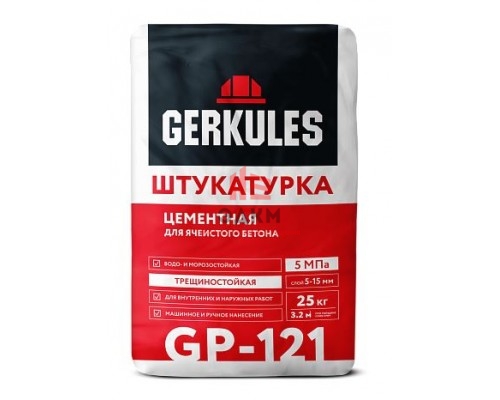 Gerkules GP-121 Штукатурка цементная для газоблоков и ячеистого бетона