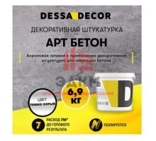 Dessa Decor Арт Бетон для имитации микроцемента, бетона, камня цвет темно-серый 6.9 кг