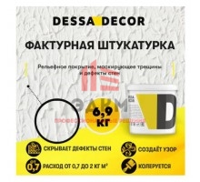 Декоративная штукатурка Dessa Decor Фактурная универсальная для декоративной отделки 6.9 кг