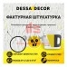 Декоративная штукатурка Dessa Decor Фактурная универсальная для декоративной отделки 6.9 кг