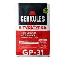 Gerkules GP-31 Штукатурка Известково-цементная