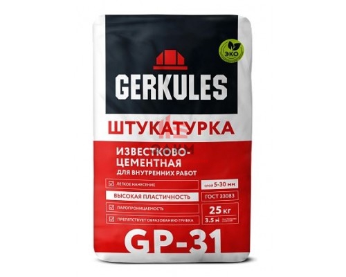 Gerkules GP-31 Штукатурка Известково-цементная