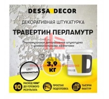 Декоративная штукатурка Dessa decor Травертино Перламутр для имитации драгоценного природного камня архитектурного бетона цвет серебристый 3.9 кг