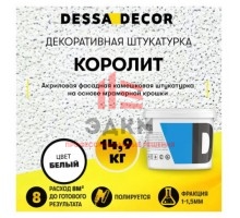 Декоративная штукатурка фасадная Dessa Decor Королит камешковая цвет белый 14.9 кг