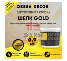 Декоративная штукатурка Dessa Decor Шелк Gold для имитации мокрого шелка цвет золото 0.9 кг