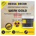 Декоративная штукатурка Dessa Decor Шелк Gold для имитации мокрого шелка цвет золото 0.9 кг