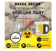 Декоративная штукатурка Dessa Decor Венеция Лайт для имитации полированного мрамора цвет белый 4.9 кг