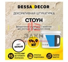 Декоративная штукатурка Dessa Decor Стоун для имитации текстуры камня цвет белый 14.9 кг