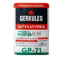 GP-71 PRO Штукатурка Гипсовая Геркулес РОТГЕР 