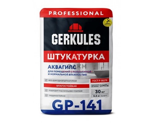 GP-141 PRO Штукатурка гипсовая влагостойкая АКВАГИПС Геркулес