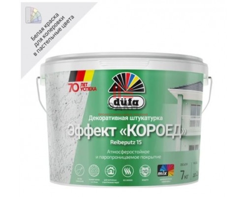 Штукатурка декоративная «Короед» Dufa Reibeputz 15, 7 кг