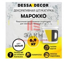 Декоративная штукатурка Dessa Decor Марокко для имитации мрамора 6.9 кг