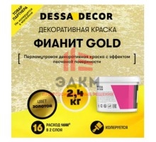 Декоративная штукатурка Dessa Decor Фианит Gold для имитации песчаной поверхности цвет золото 2.4 кг