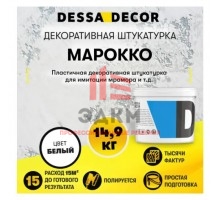 Декоративная штукатурка Dessa Decor Марокко для имитации мрамора бетона и венецианской штукатурки 14.9 кг