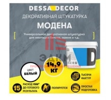 Декоративная штукатурка Dessa Decor Модена пластичная для имитации камня и бетона цвет белый 14.9 кг