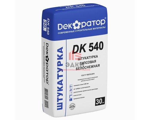 Гипсовая белоснежная штукатурка машинного и ручного нанесения DK 540