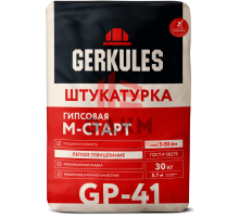 Gerkules GP-41 Штукатурка Гипсовая для машинного нанесения "М-Старт"